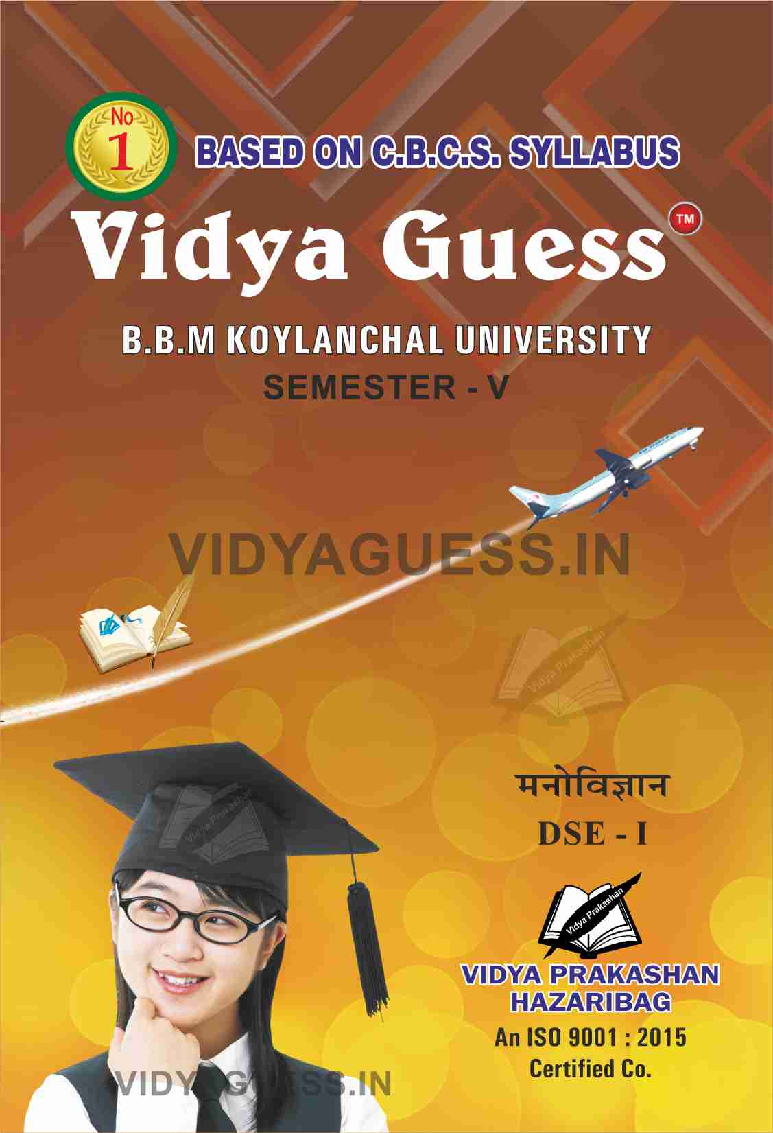 Psychology DSE - I For BBMKU For B.A Semester-V (2019-22)